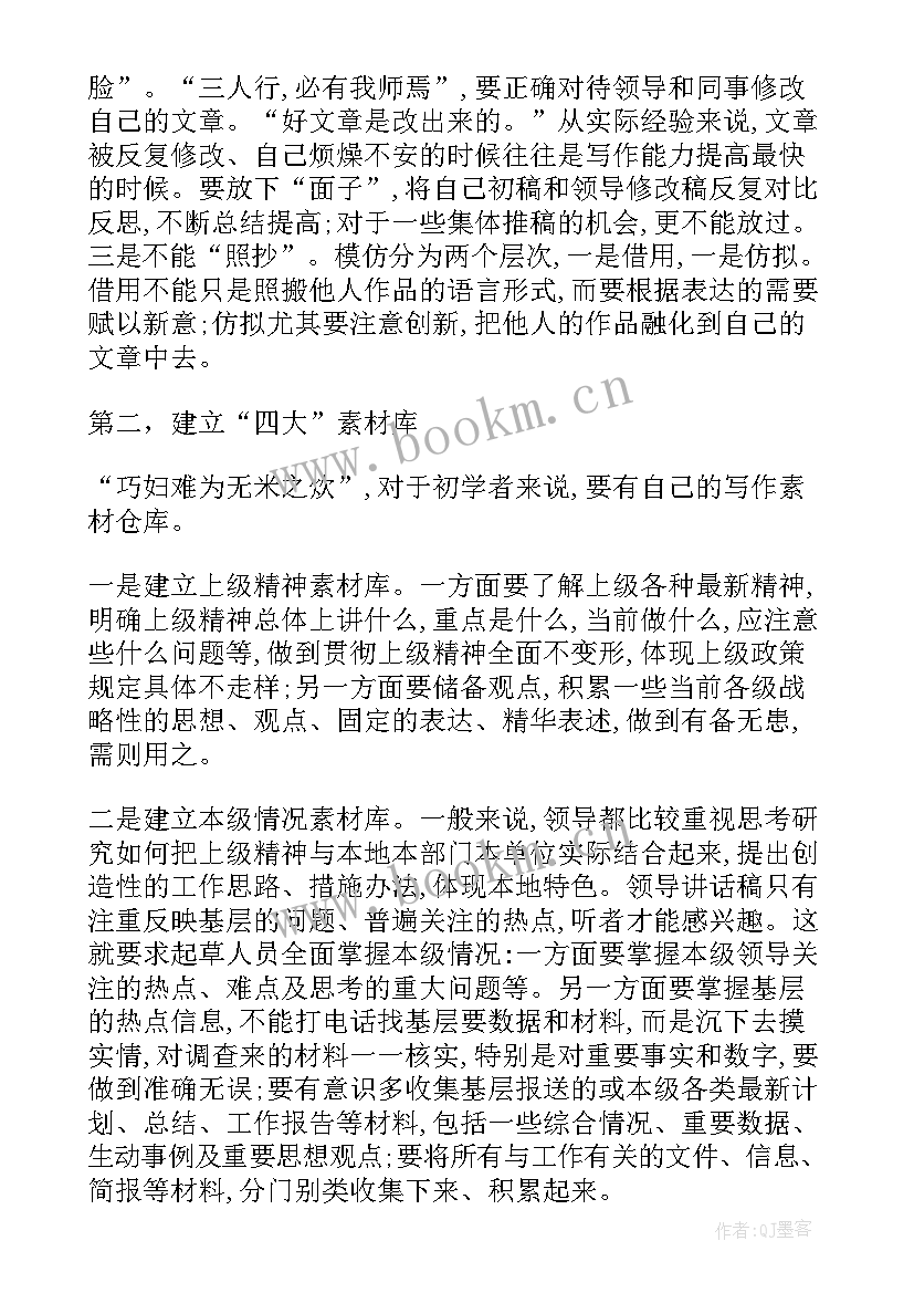 2023年机关发言稿格式及(优秀6篇)