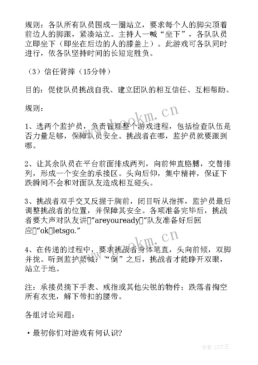 2023年素质拓展射击活动方案策划 素质拓展活动方案(大全6篇)