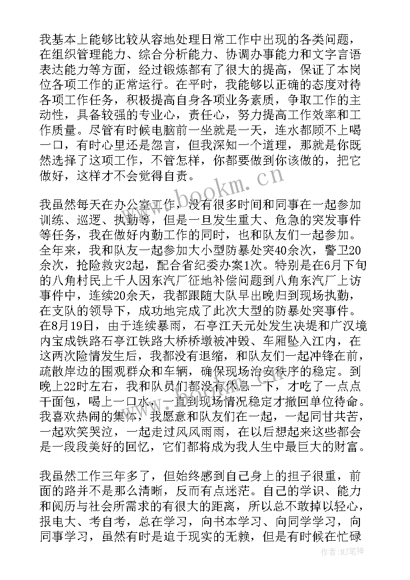 公安工作辅警三年工作总结 公安辅警工作总结(优质8篇)