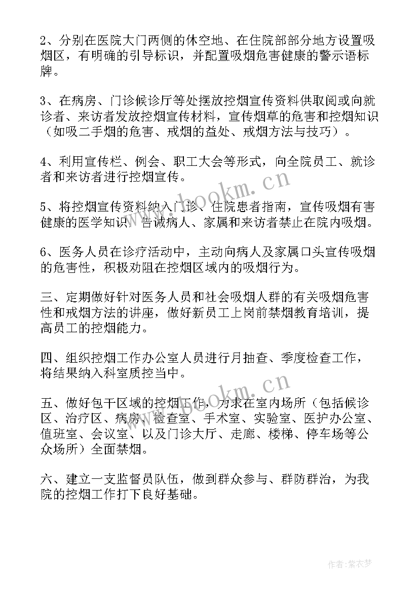 最新村卫生室医保工作计划 卫生院工作计划(大全8篇)