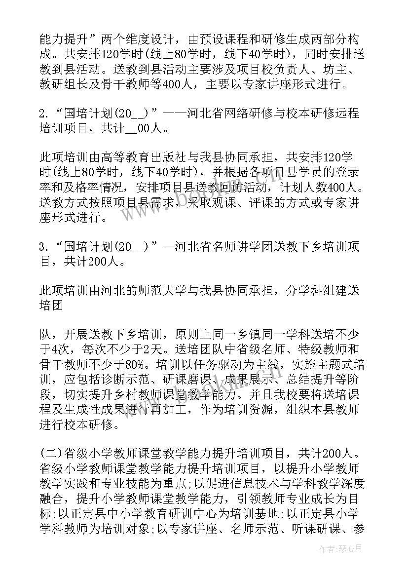 2023年孵化培训工作计划表格 度培训工作计划表(实用5篇)