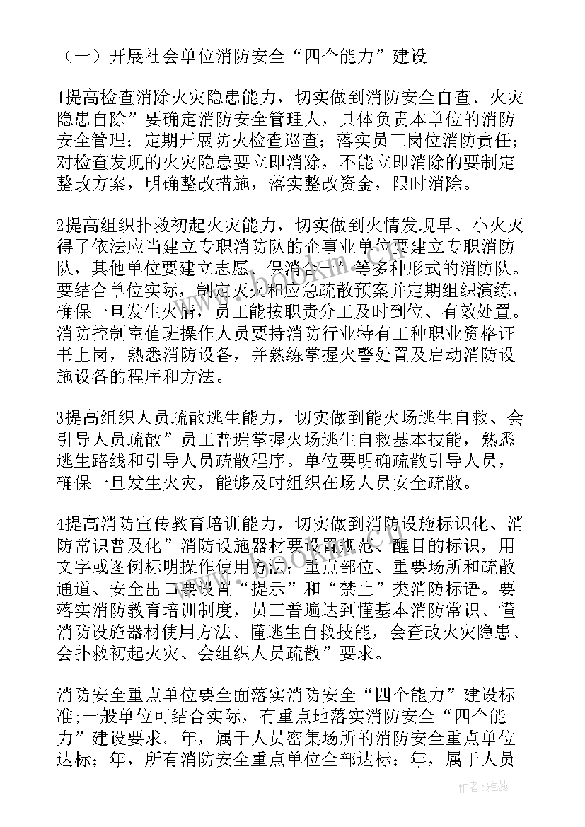 最新政府综合股工作计划和目标(优质7篇)