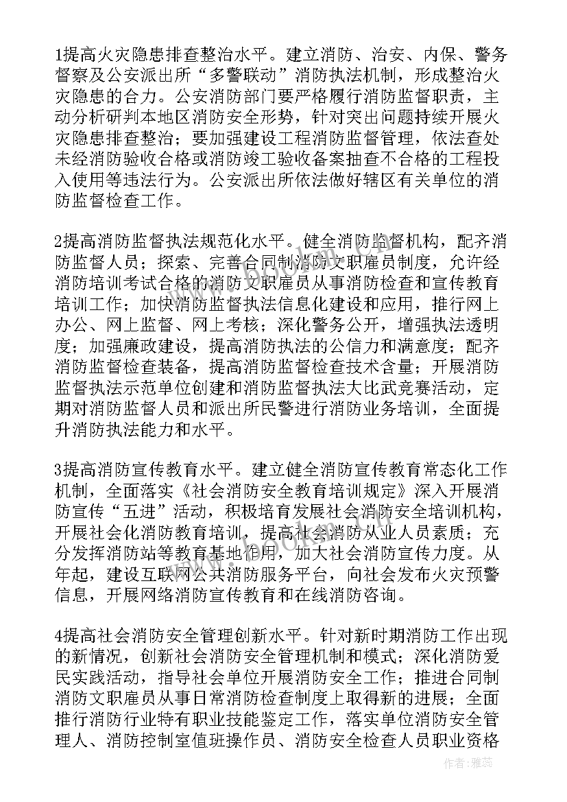 最新政府综合股工作计划和目标(优质7篇)