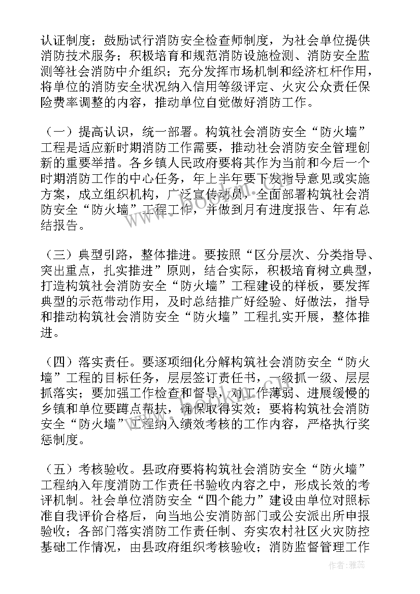 最新政府综合股工作计划和目标(优质7篇)