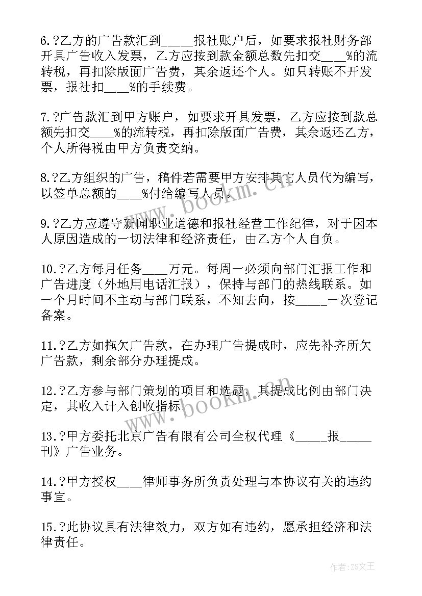 合作人与合作协议表格(实用5篇)