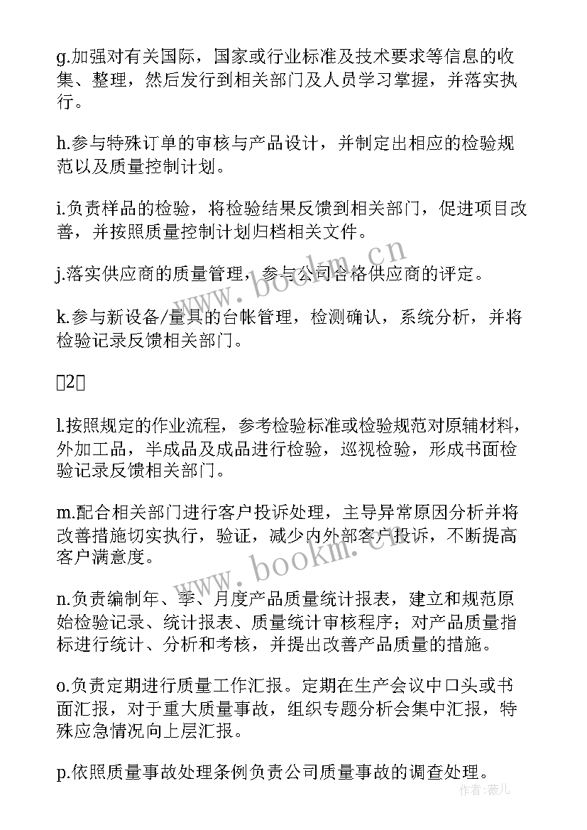 2023年品质部季度总结报告(模板6篇)