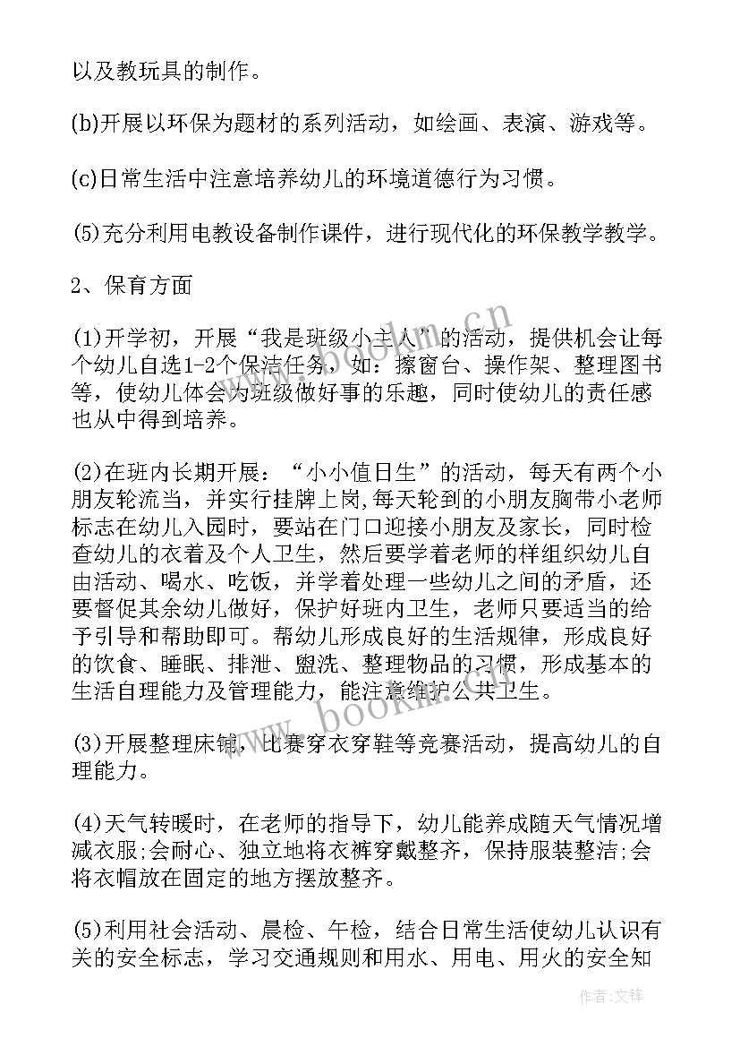 最新古筝老师教学计划(汇总5篇)