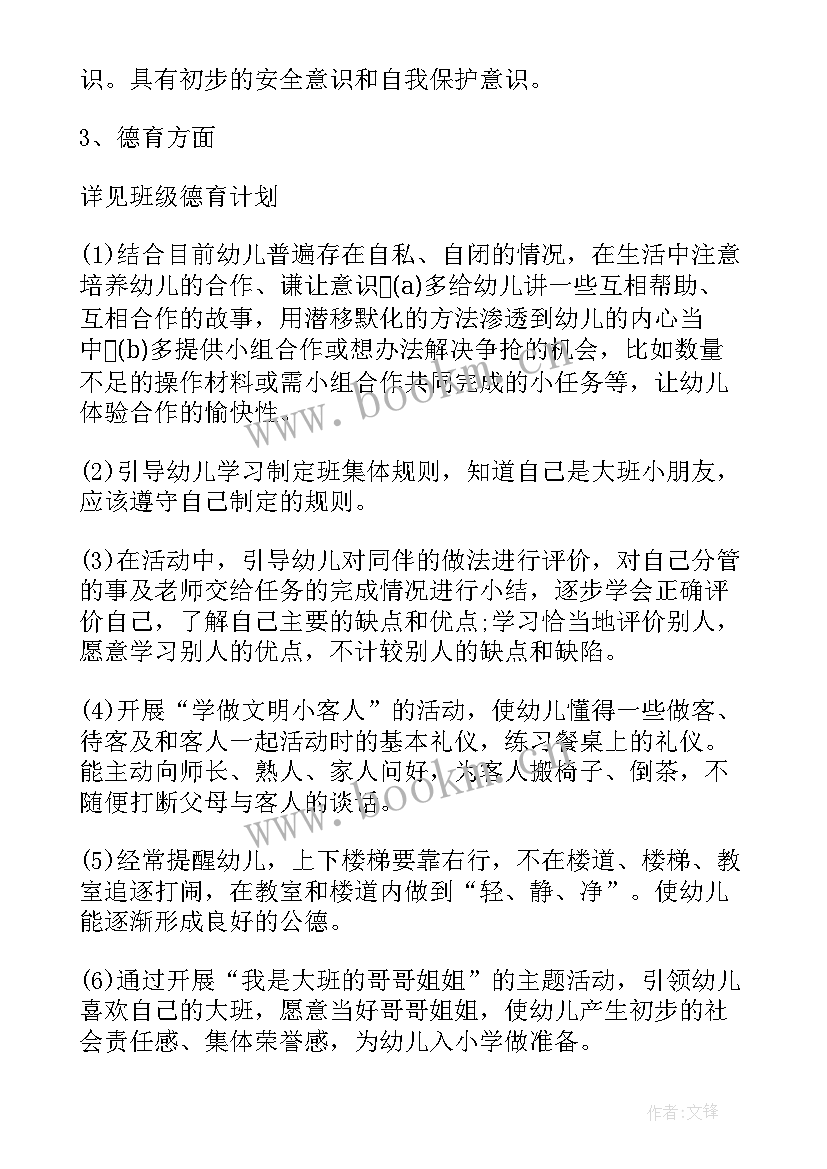 最新古筝老师教学计划(汇总5篇)