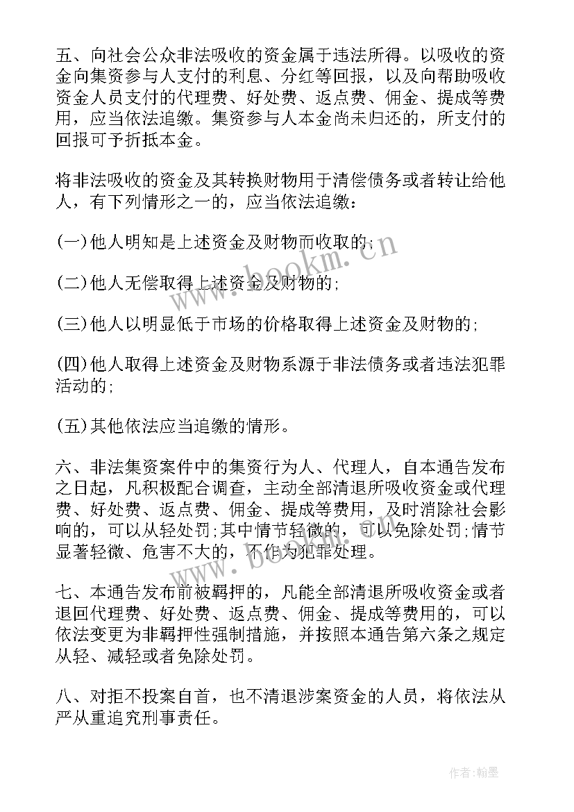 未成年犯罪思想汇报(实用5篇)