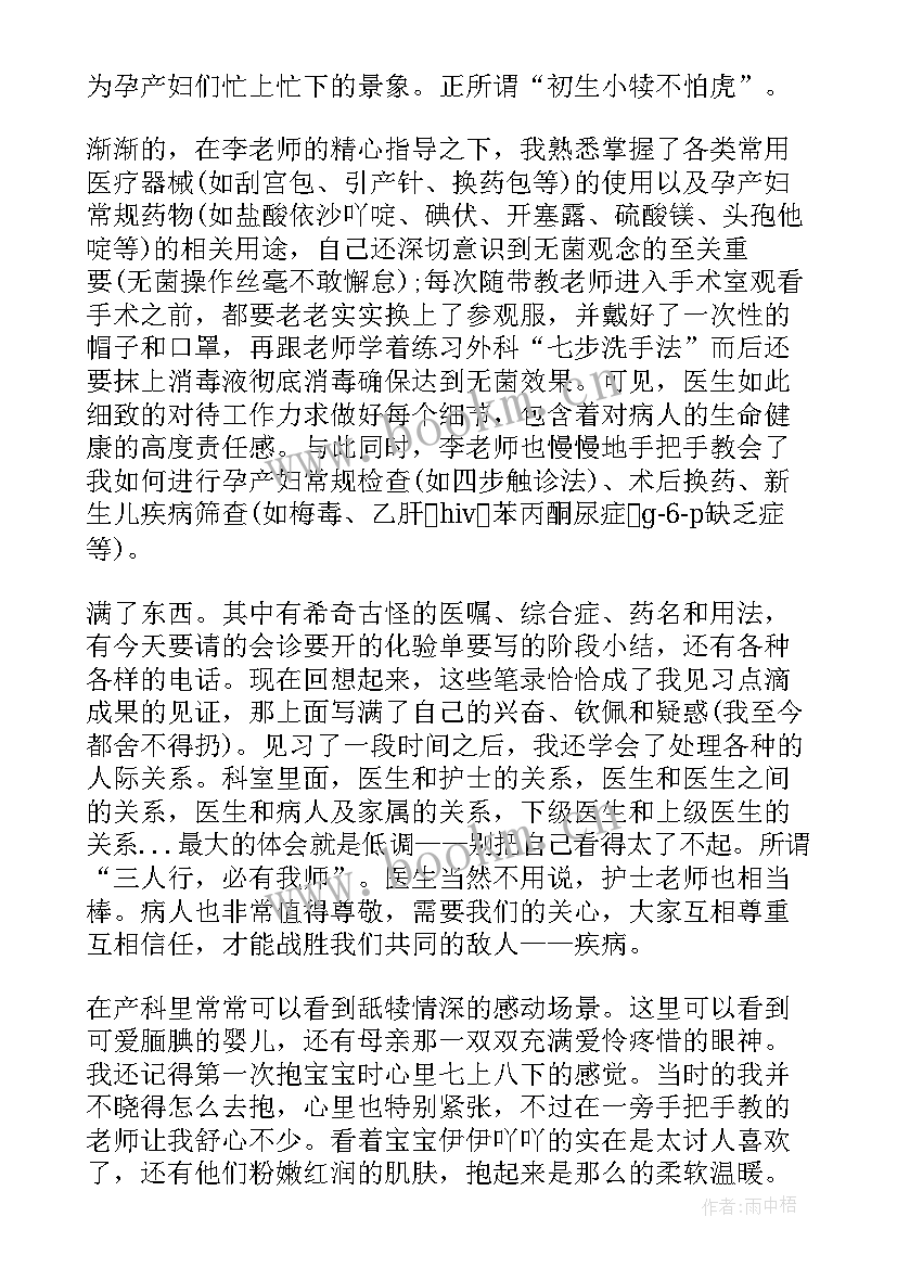 2023年肿瘤出科自我鉴定(优秀5篇)