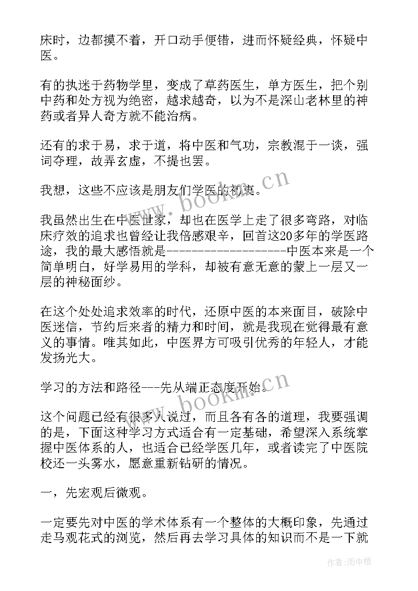 2023年肿瘤出科自我鉴定(优秀5篇)