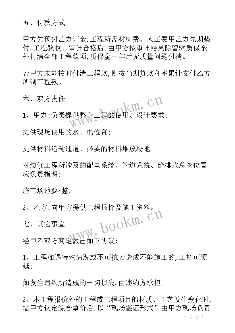 最新锅炉设备控制系统 家装锅炉暖气系统合同(大全5篇)