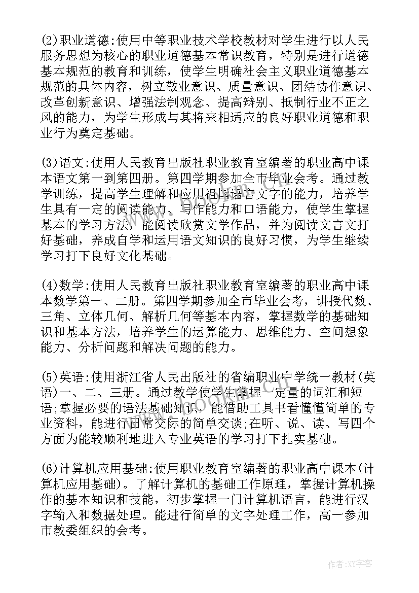 2023年检视问题方案(大全5篇)