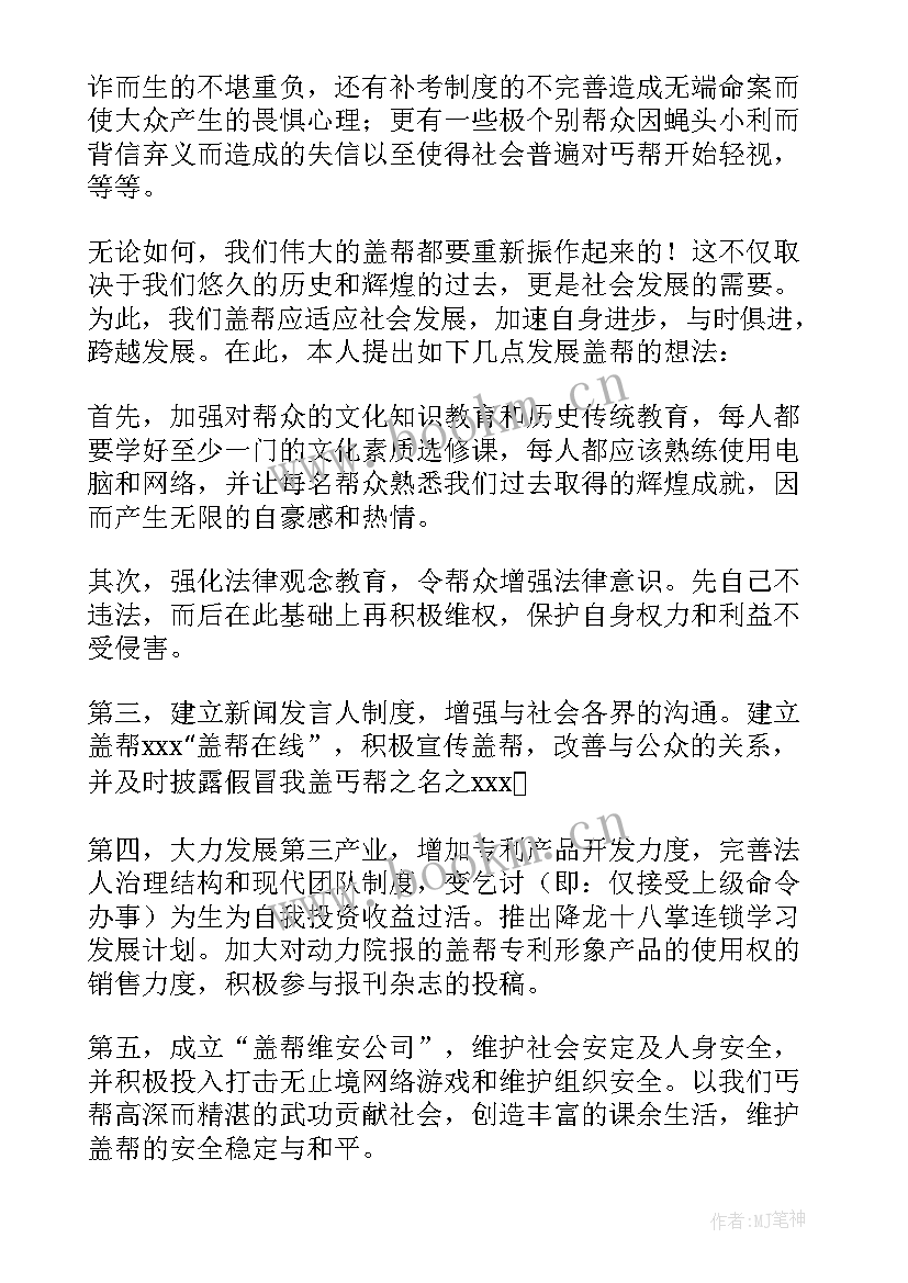 副团支书竞选演讲稿 演讲稿竞选团支书演讲稿(模板5篇)