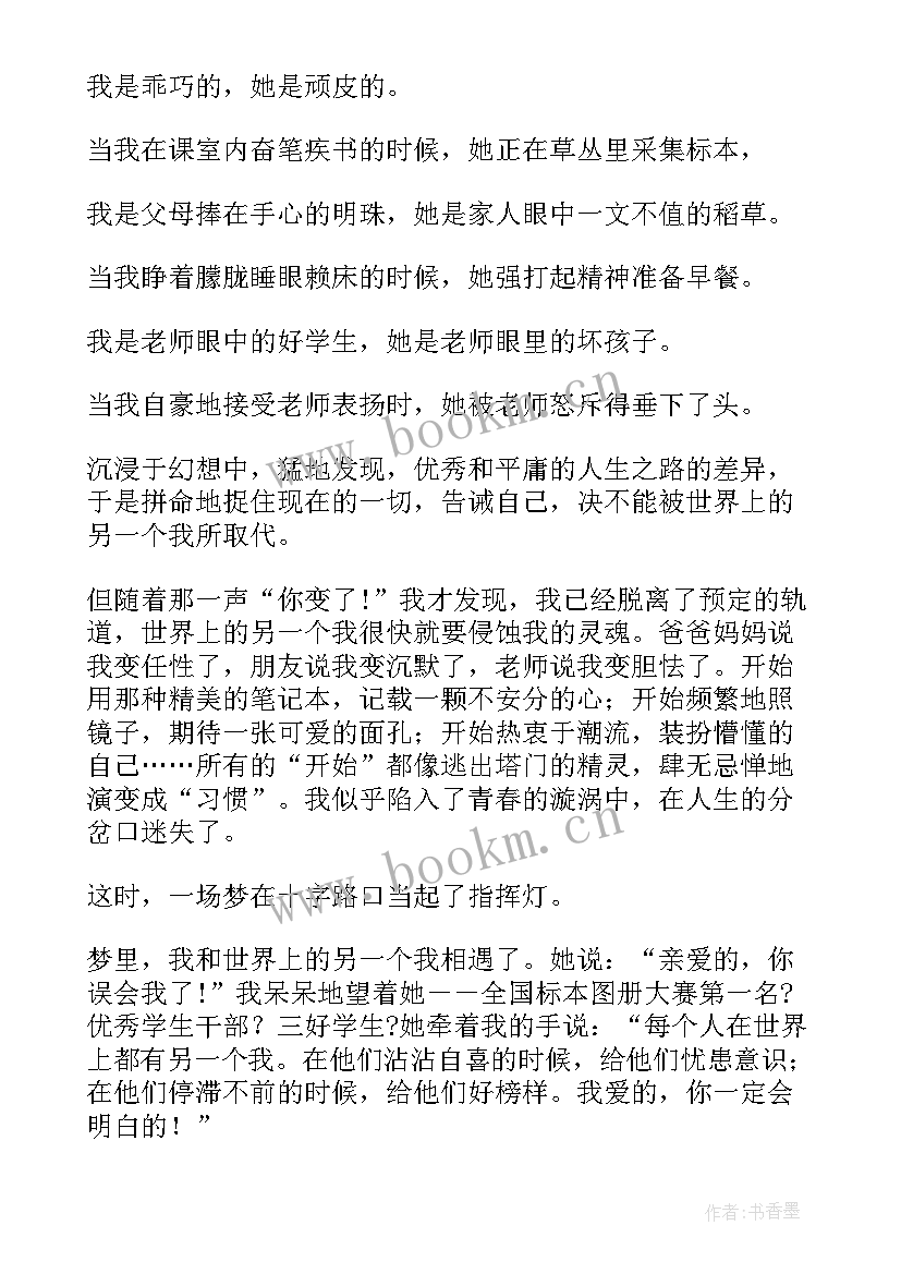 2023年读书有三到几年级的读后感悟 小学六年级读书读后感(通用7篇)