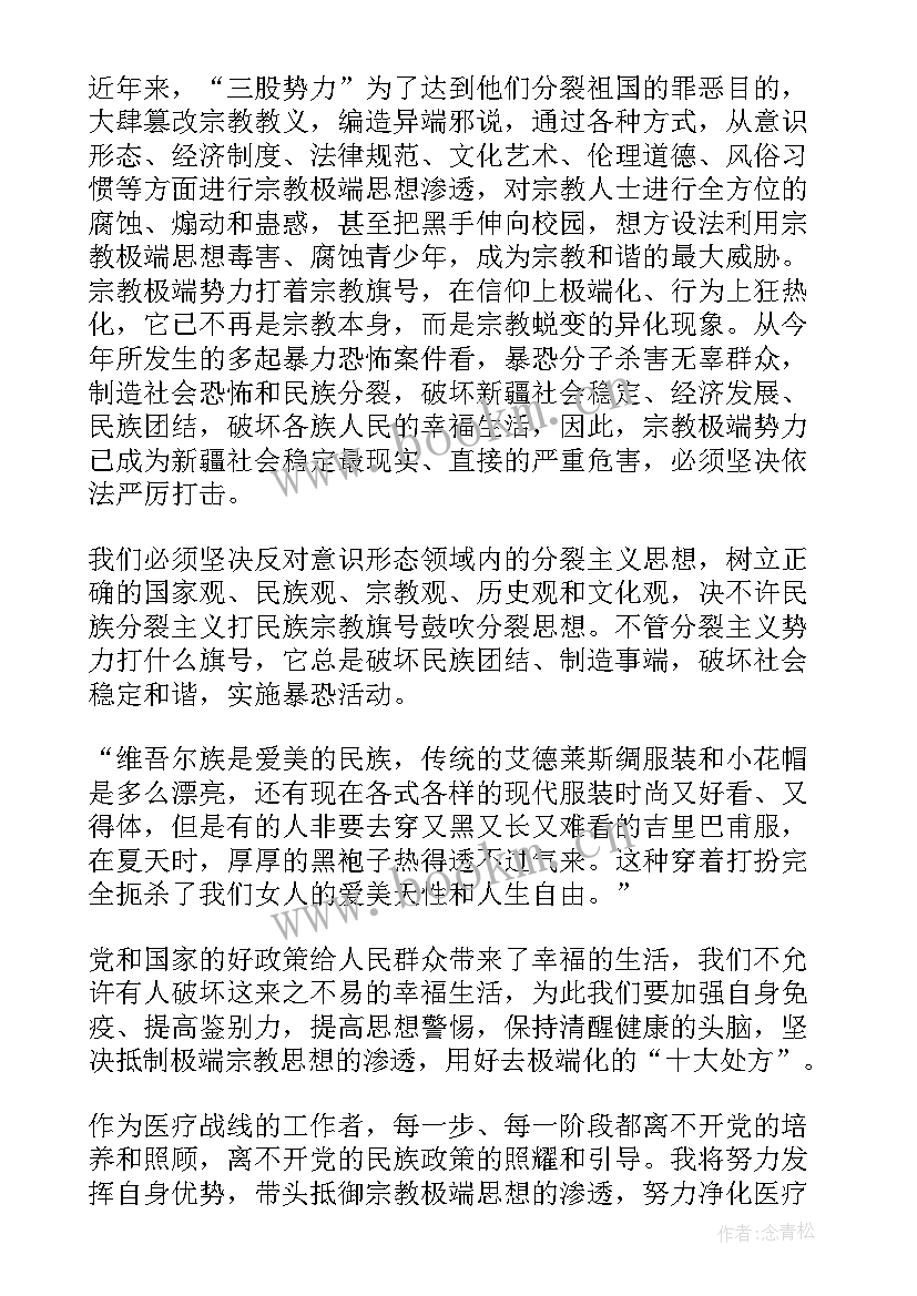 发声亮剑初中生 大学生敢于发声亮剑表态发言稿(大全5篇)