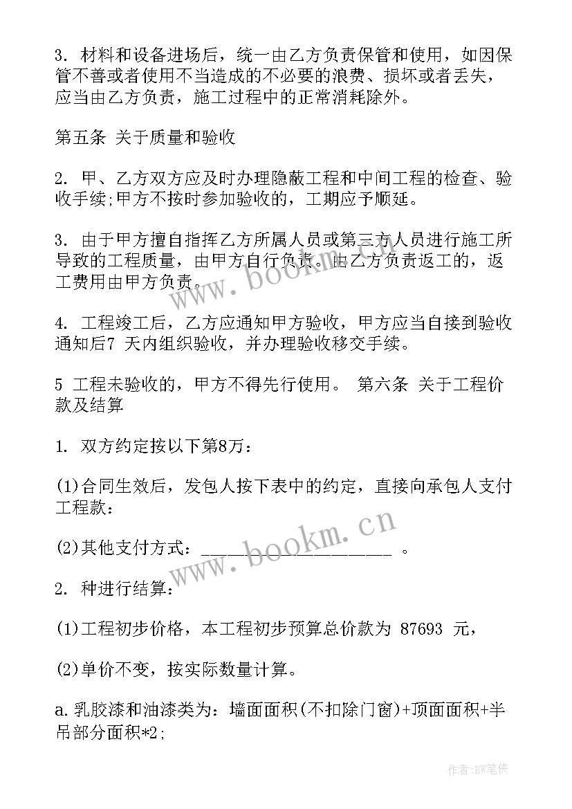 2023年建筑安装工程承包合同 装修施工合同样本(优质6篇)