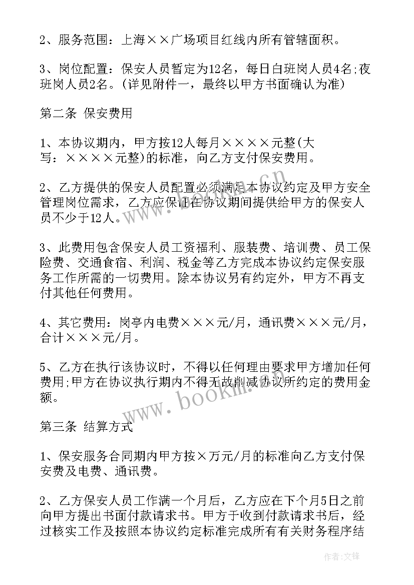 2023年建筑工地二次开工合同 工地二次开工合同(大全5篇)