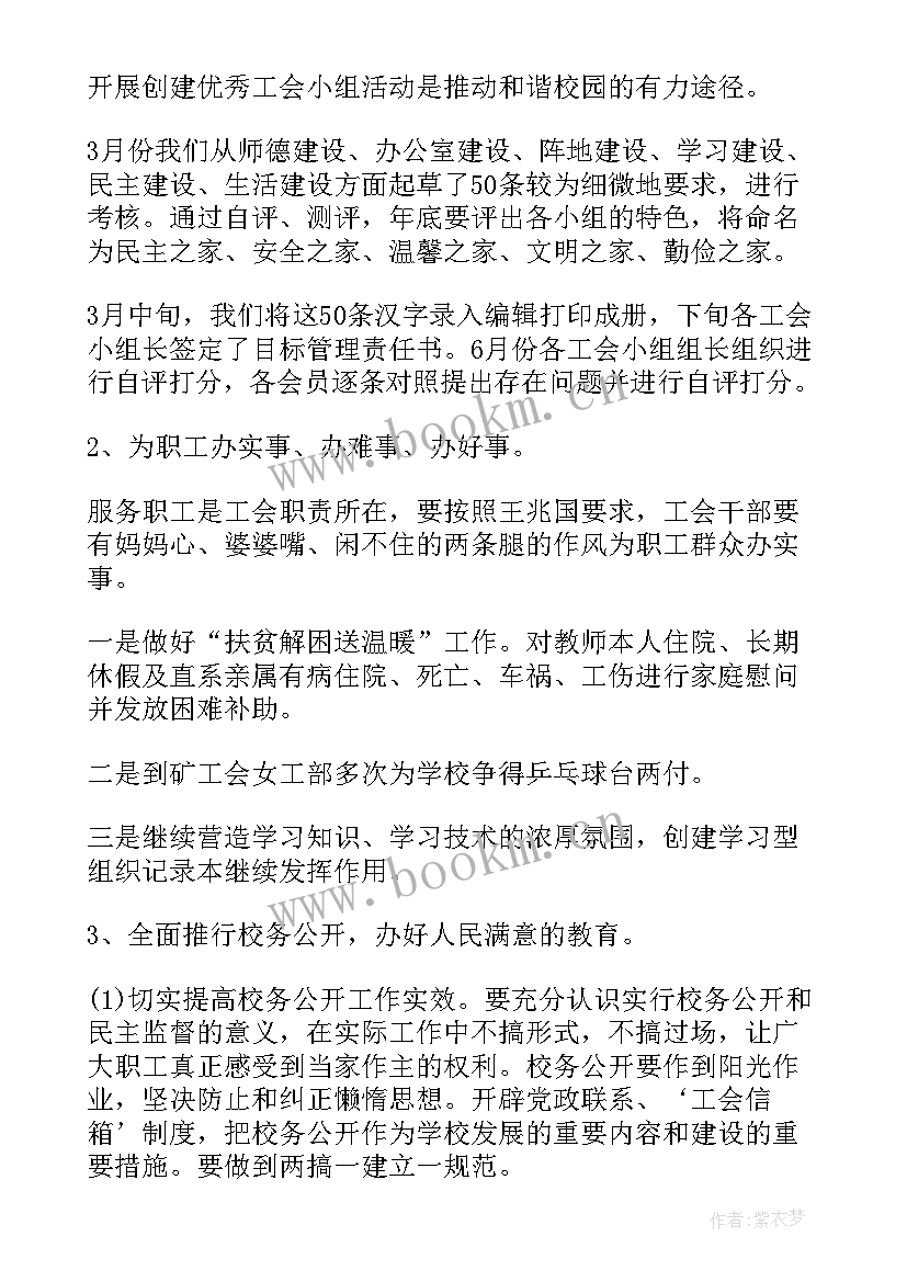 最新监事换届工作总结(汇总9篇)