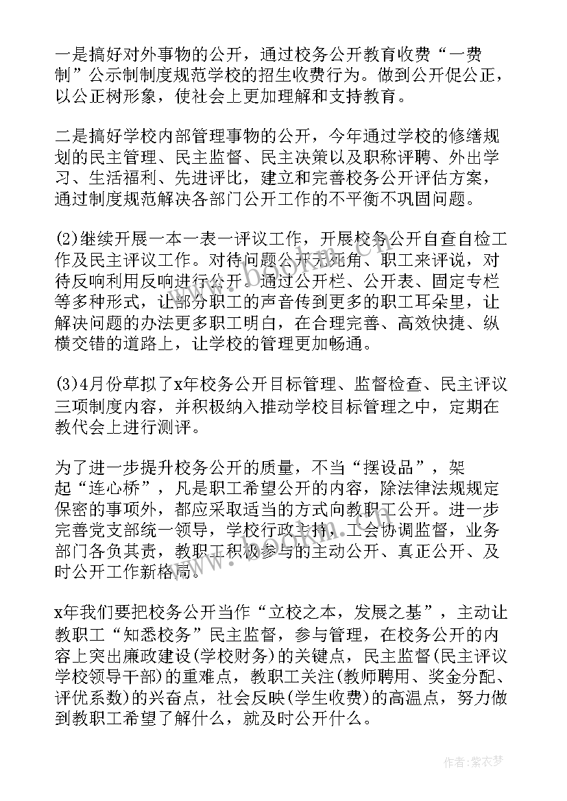 最新监事换届工作总结(汇总9篇)