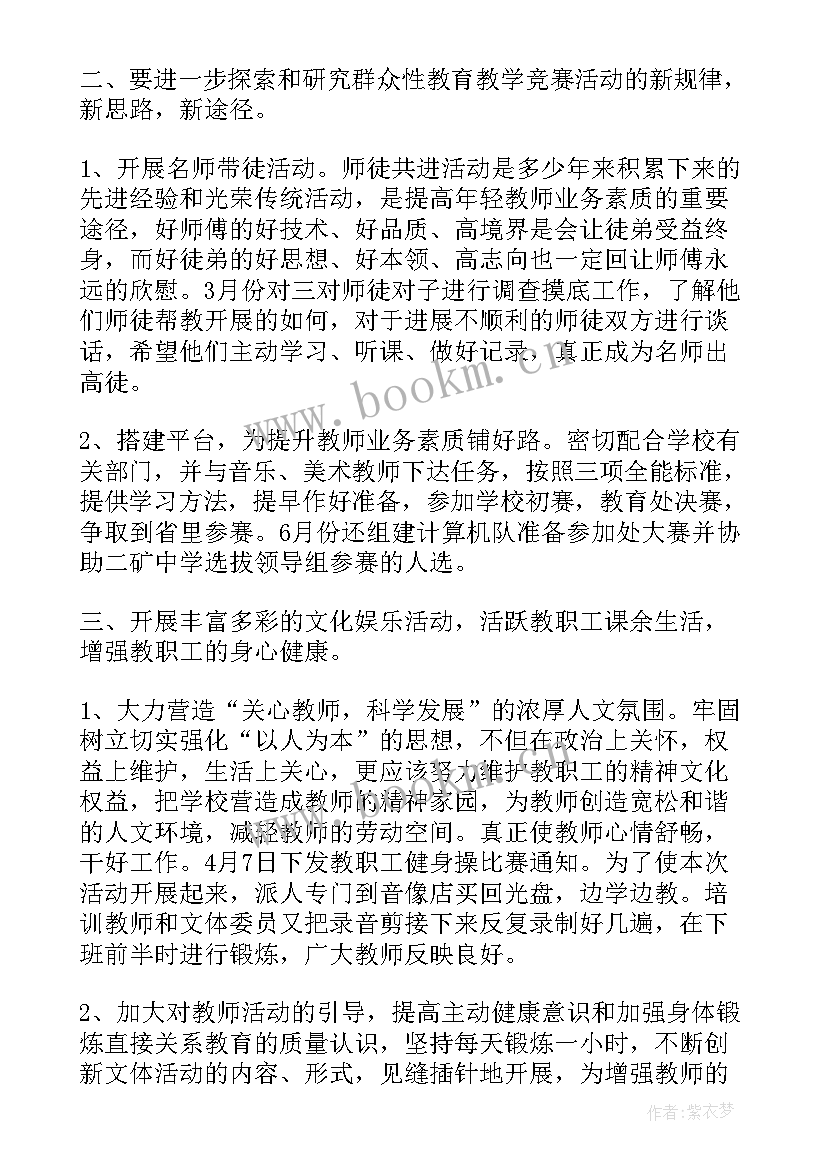 最新监事换届工作总结(汇总9篇)