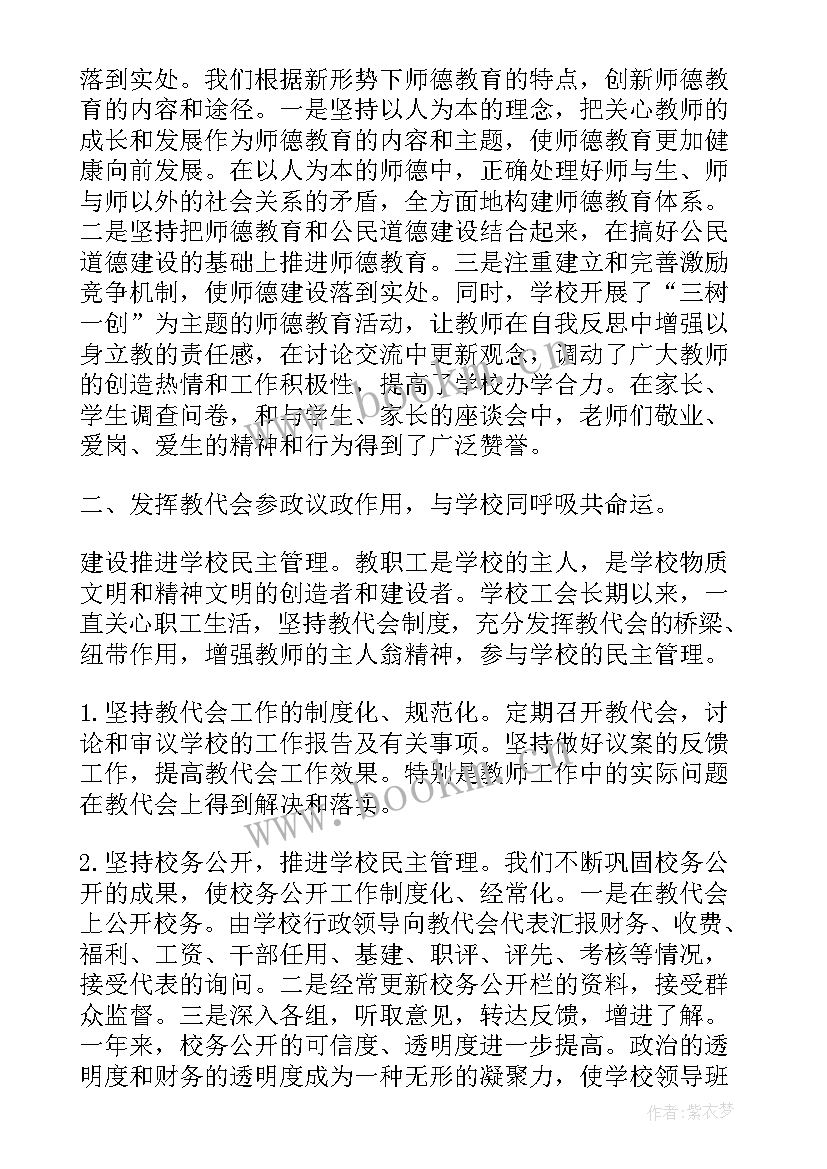 最新监事换届工作总结(汇总9篇)