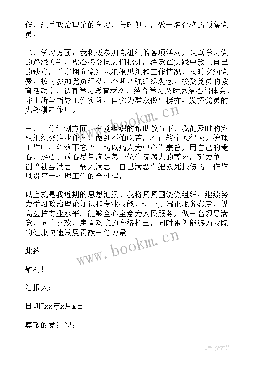 最新护理警示教育感悟(优秀5篇)