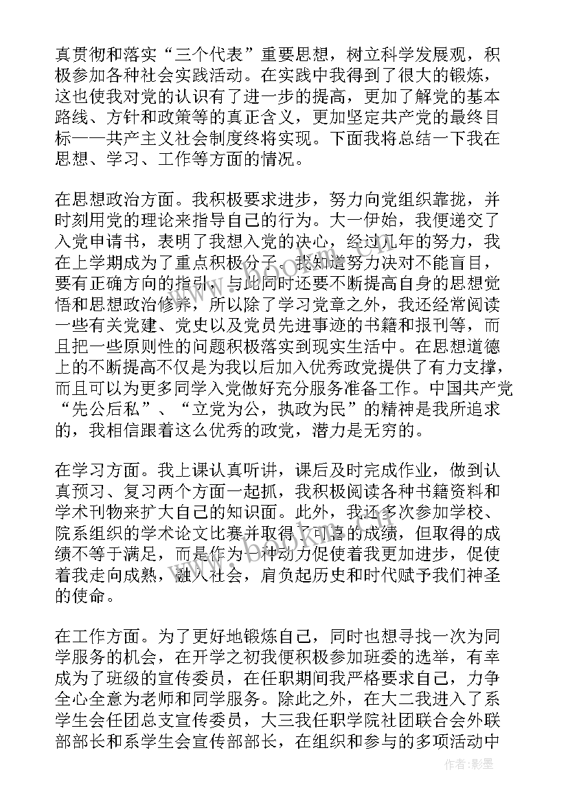 2023年入团思想报告 入团思想汇报写法(大全9篇)