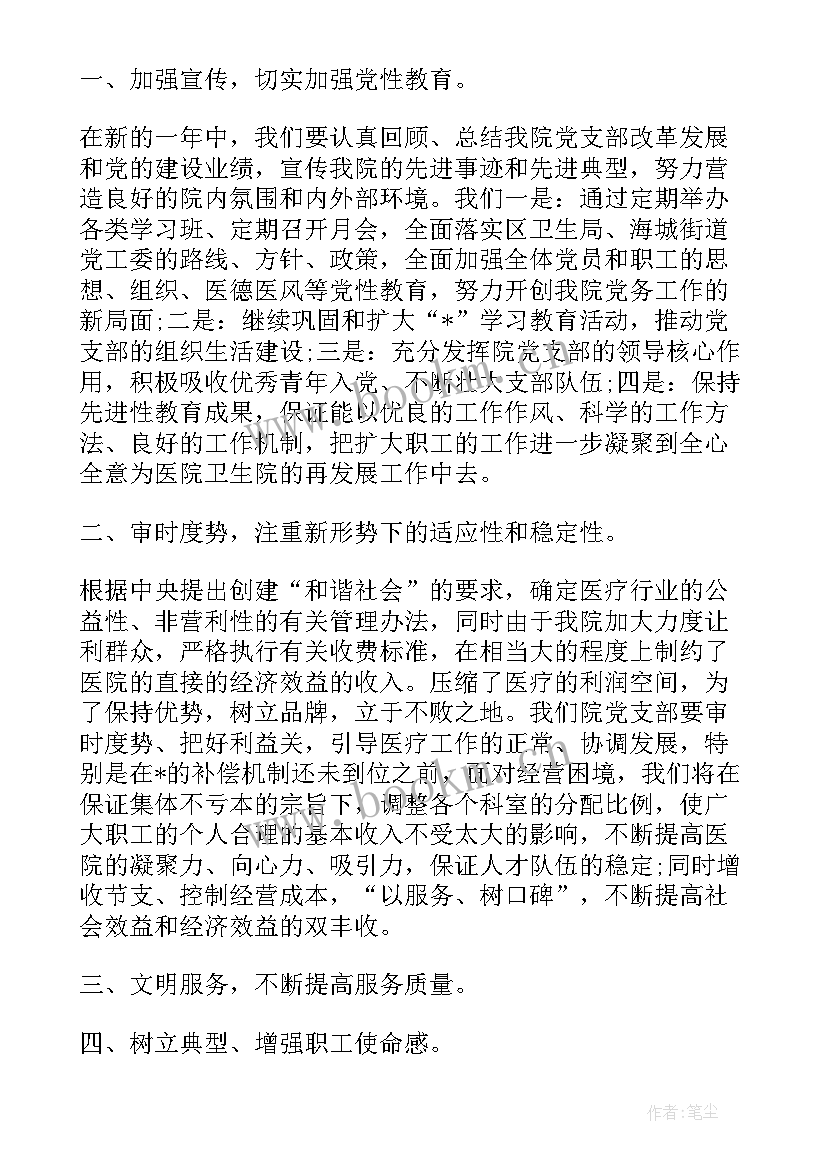 2023年油库年度工作计划(实用5篇)