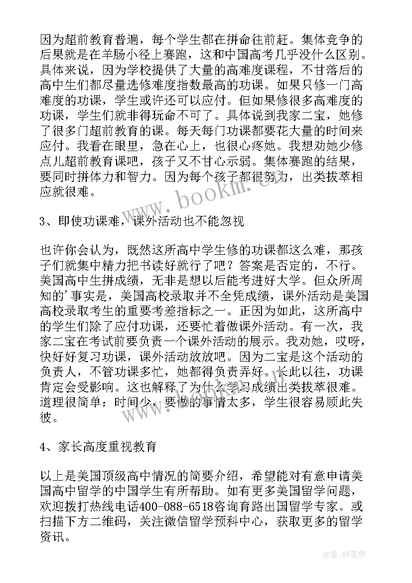 最新英语高中演讲稿分钟简单好背的(大全5篇)