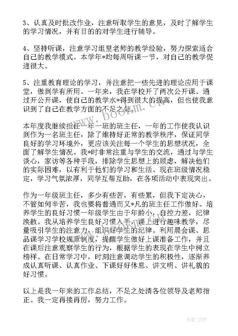 制造业生产计划经理工作内容(优秀7篇)