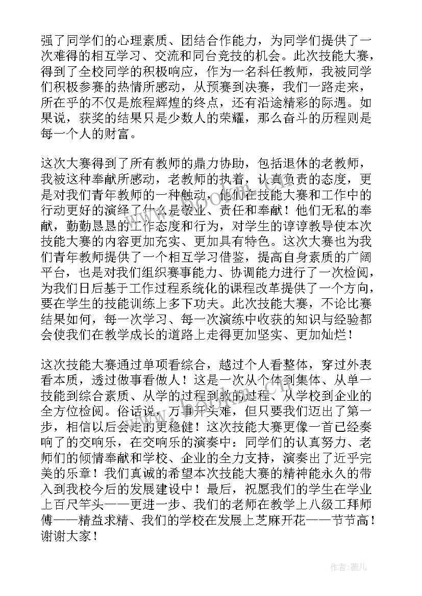 最新青年教师指导证明 指导教师发言稿(大全8篇)