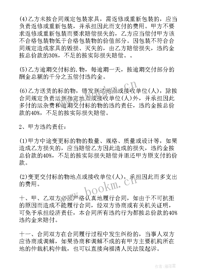 最新衣柜定制合同协议书 家具加工定制合同协议书(模板5篇)