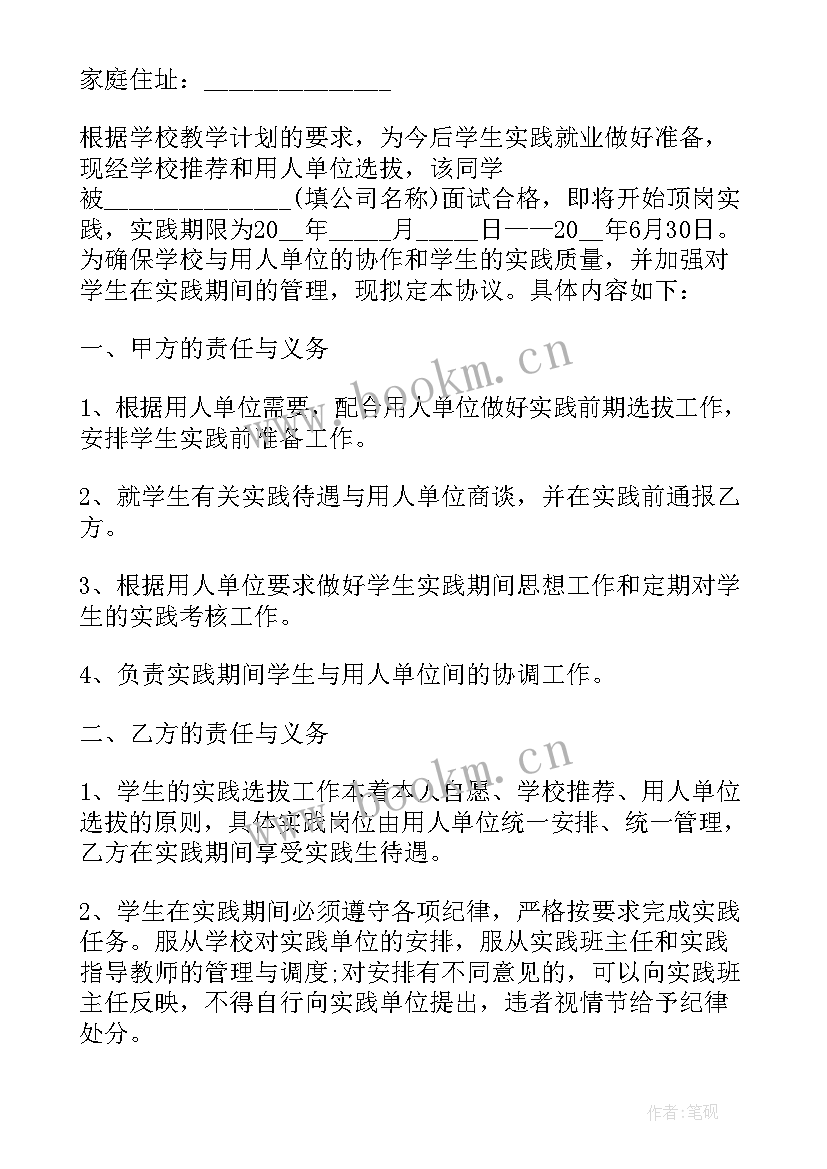 还款协议书(大全6篇)