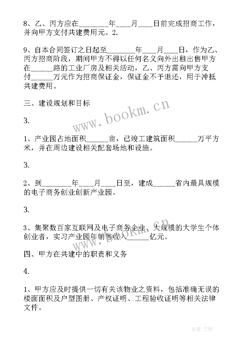 2023年签了三方协议(汇总5篇)