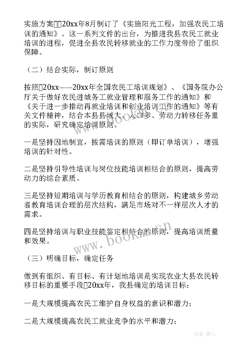 最新家务工作总结 培训工作总结工作总结(优秀7篇)