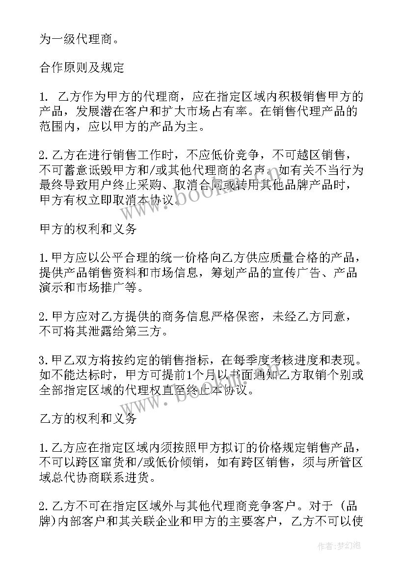 最新进口代理合同风险 代理合同协议书(大全8篇)