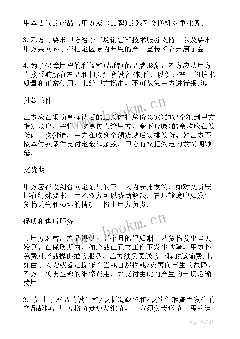 最新进口代理合同风险 代理合同协议书(大全8篇)