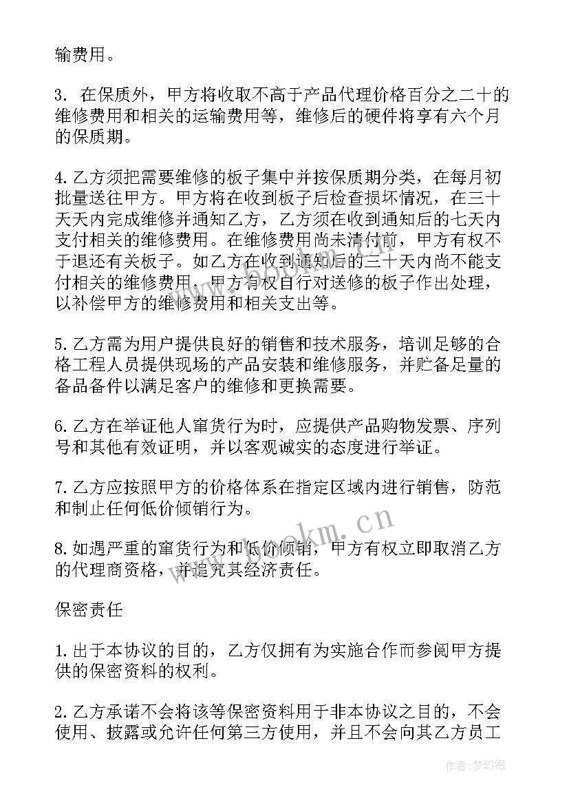 最新进口代理合同风险 代理合同协议书(大全8篇)