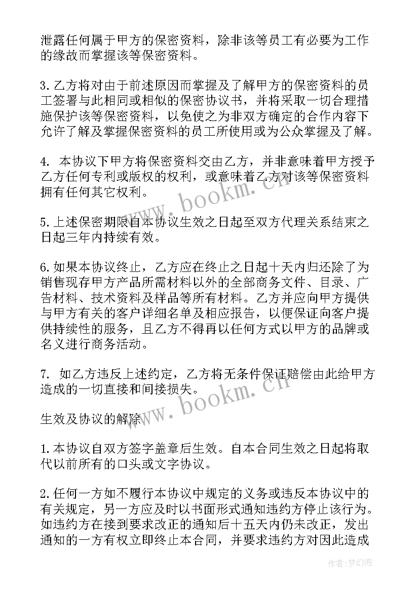 最新进口代理合同风险 代理合同协议书(大全8篇)