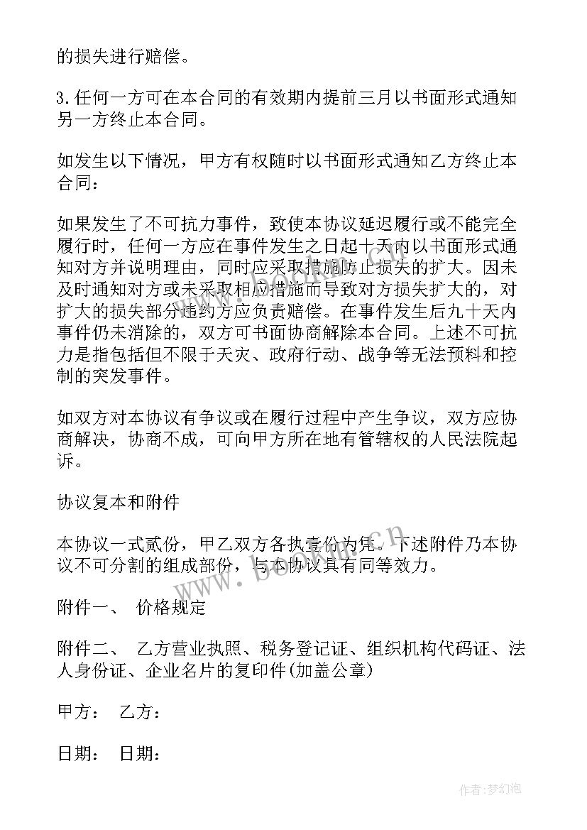 最新进口代理合同风险 代理合同协议书(大全8篇)