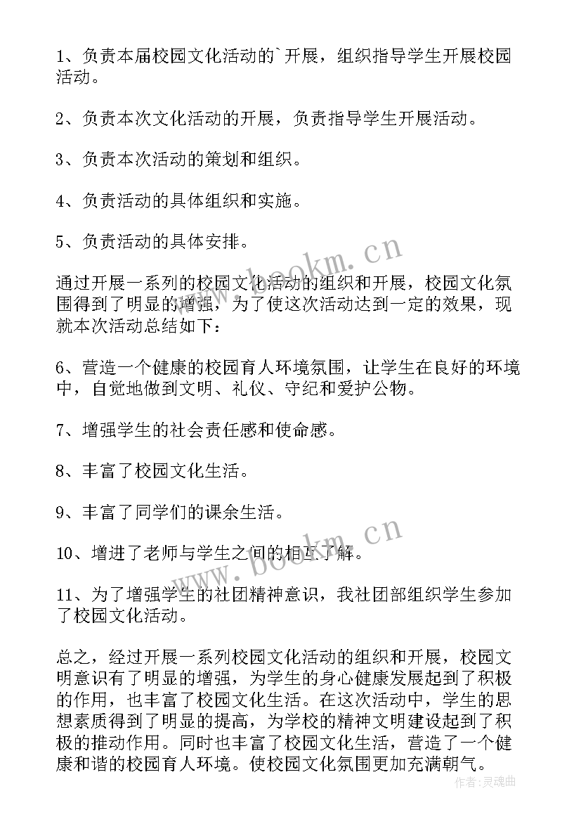 最新社团工作汇报总结 社团工作总结(优秀6篇)