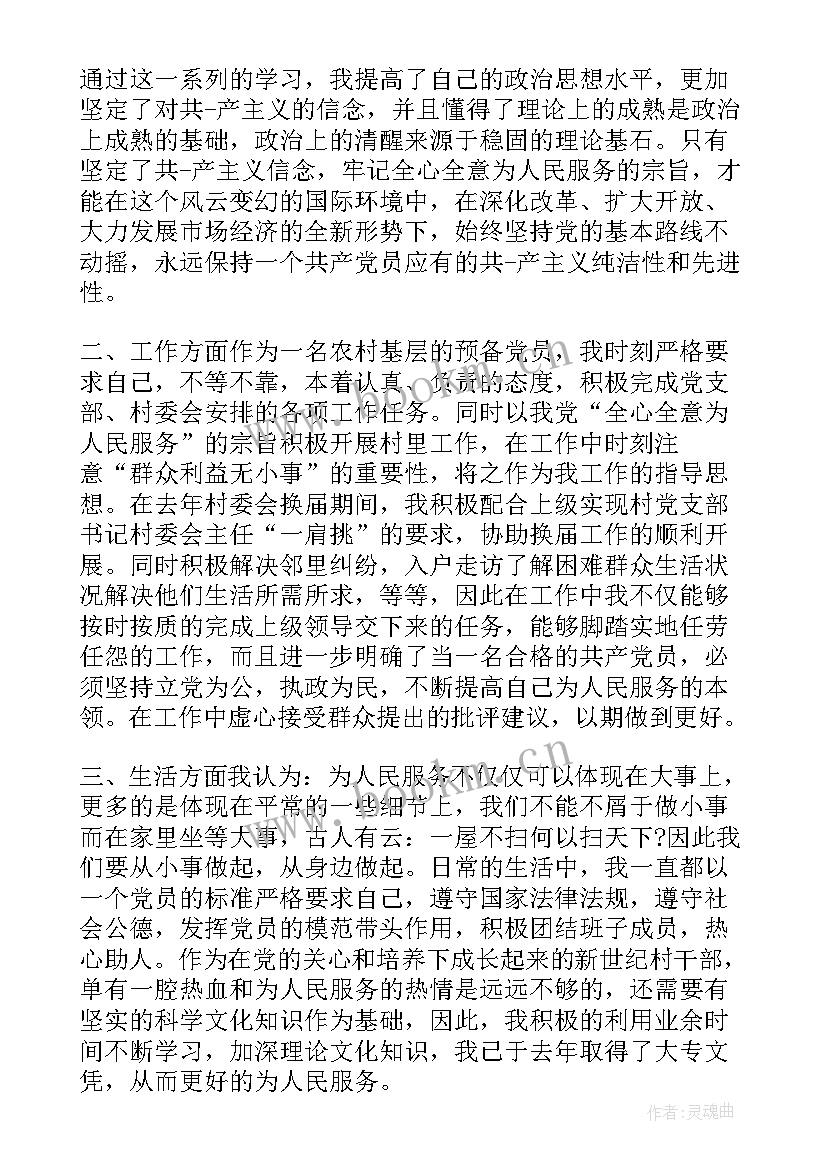 最新团学干部思想汇报格式(优质5篇)