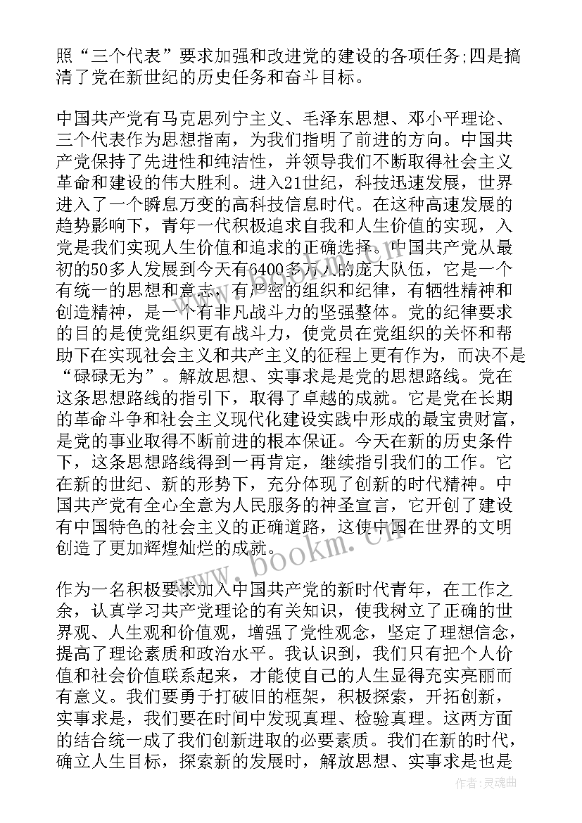 最新团学干部思想汇报格式(优质5篇)