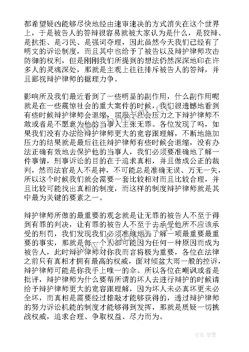 2023年超级演说家林正疆演讲稿三分钟(模板6篇)