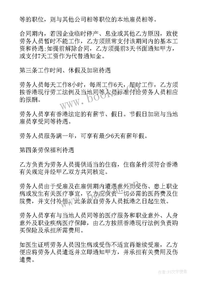 2023年个体经营户经营者签订合同 个体经营合同(精选5篇)