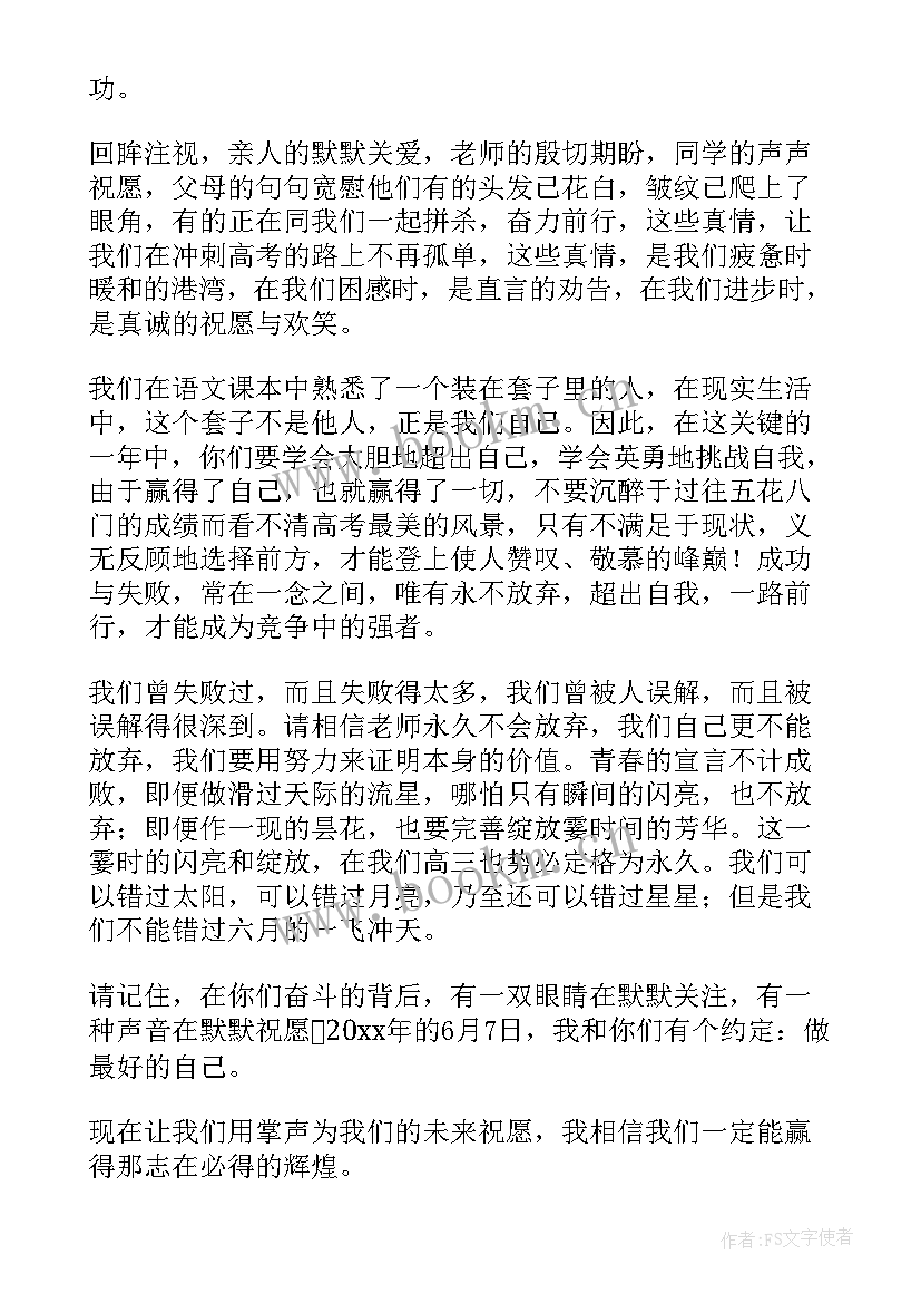 老师聚会发言稿 老师参加班会的发言稿(通用6篇)