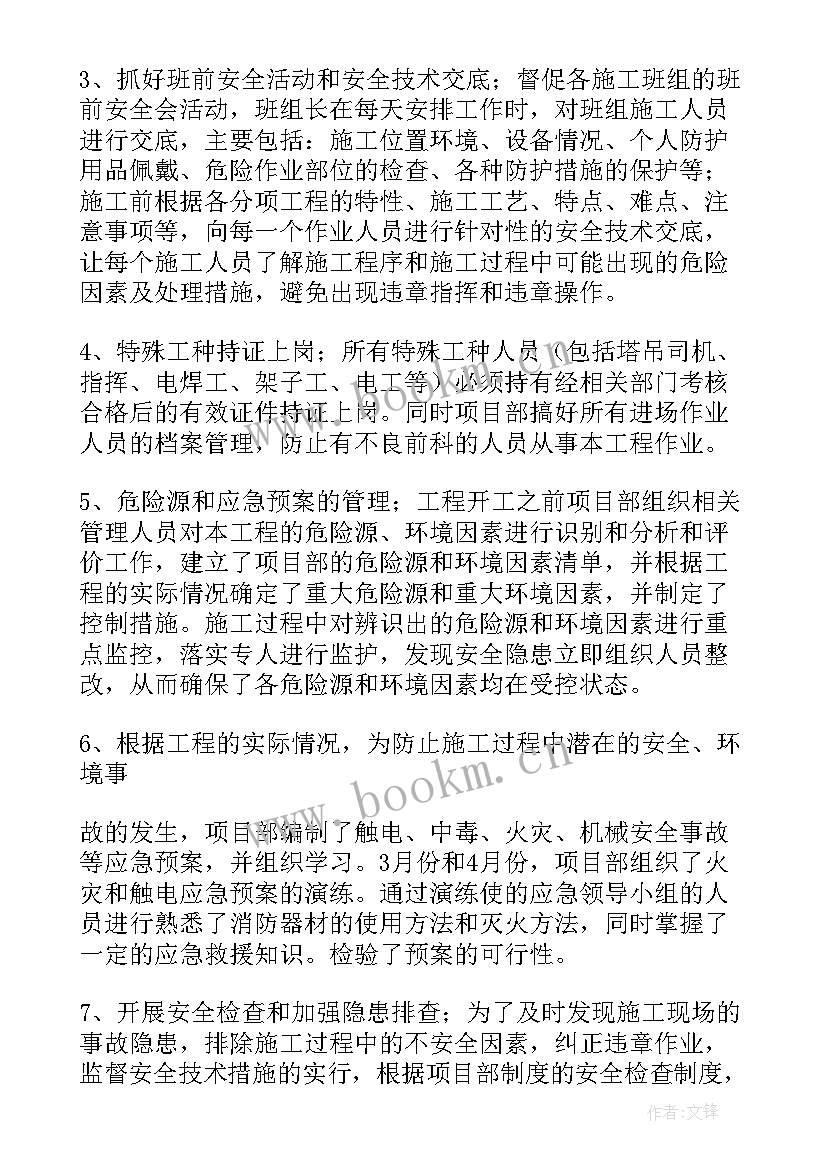 中铁成本管理系统 中铁工作总结(模板8篇)