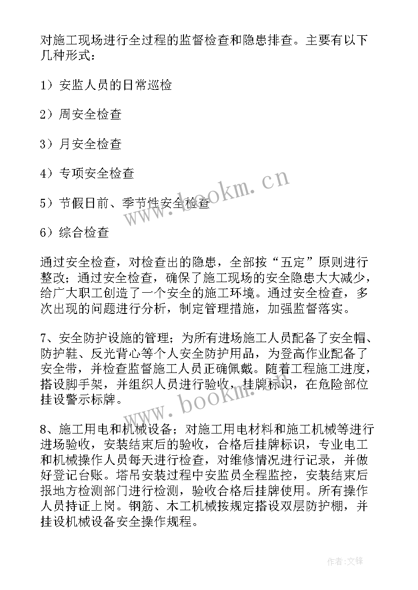 中铁成本管理系统 中铁工作总结(模板8篇)