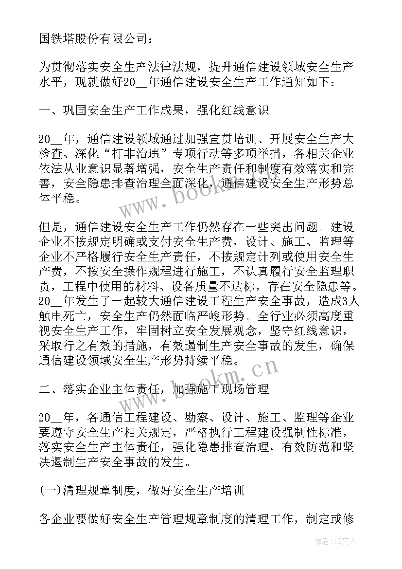 最新生产文员的工作计划(优质7篇)